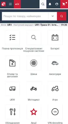 Inter Cars e-Catalog UA android App screenshot 1